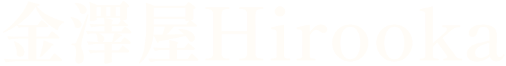 金澤屋Hirookaメイン文字